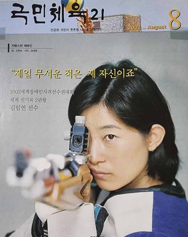 출처=김임연 페이스북