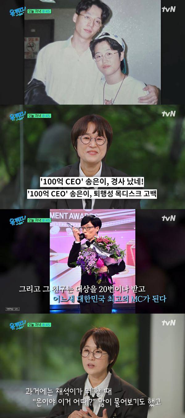 ⓒ유튜브&nbsp; 채널 '유 퀴즈 온 더 튜브'