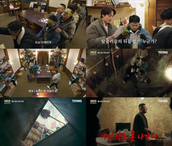 '대탈출 : 더 스토리'는 매주 수요일 저녁 8시 공개된다. /티빙