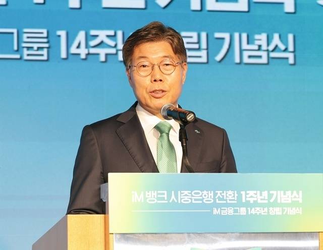 iM금융그룹이 올 상반기 당기순이익 3093억원을 기록하며 역대급 호실적을 써냈다. iM금융그룹이 지난 5월 16일 대구 수성동 본점에서 iM뱅크 시중은행 전환 1주년 및 그룹 창립 14주년 기념식을 개최한 가운데 황병우 iM금융 회장이 기념사를 하고 있다. /iM금융그룹
