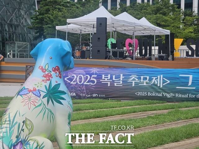 동물해방물결 등 동물단체들이 30일 서울 중구 서울시청 앞 서울광장에서 '2025 복날 추모제'를 열고 "가장 더운 복날엔 동물의 몸을 보양식이라고 해서 먹는 문화가 계속되고 있다"며 "보양식으로 일컬어지는 개나 닭 등의 동물들이 처한 상황을 깨닫고 이제는 개 식용을 이제 그만해야 한다"고 비판했다. /이다빈 기자