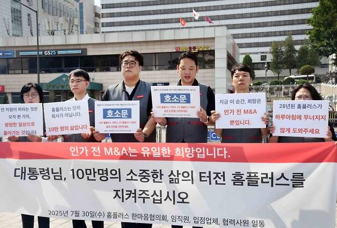 홈플러스 한마음협의회 직원 대표단이 30일 서울 용산구 대통령실 인근 전쟁기념관 상징탑 앞에서 호소문을 낭독하고 있다. 홈플러스 한마음협의회 제공