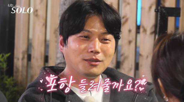 나는솔로 27기 영철 직진 (사진: SBS Plus, ENA)