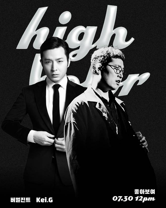 케이지, 오늘(30일) 버벌진트 ‘좋아보여’ 리메이크 음원 발매 (제공: 디에스키모)