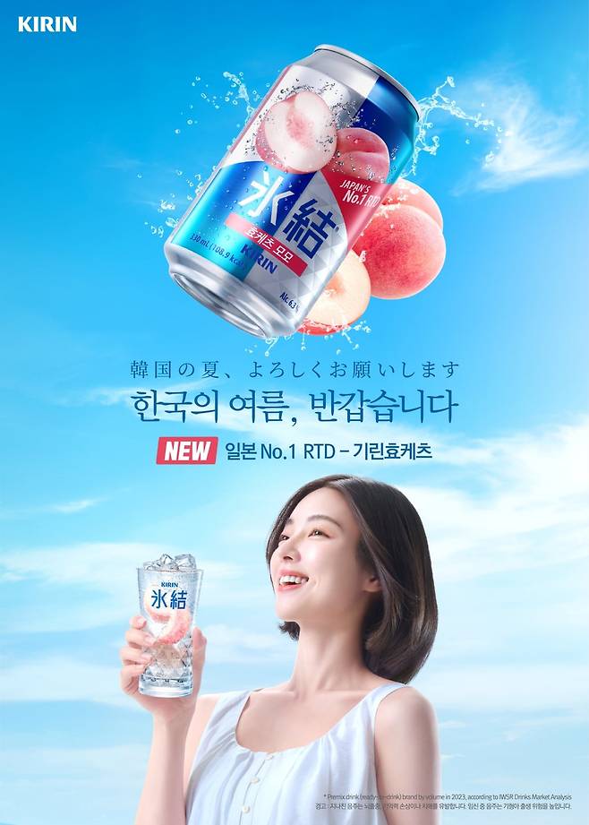 하이트진로가 일본 주류 기업 기린의 브랜드 효케츠를 출시했다고 30일 밝혔다. /하이트진로
