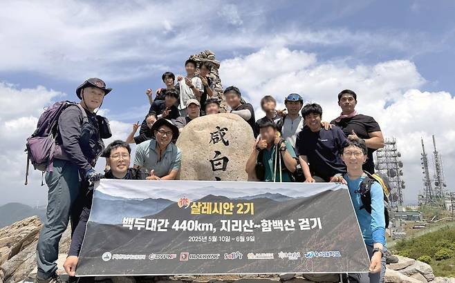 지리산∼함백산 걷기에 도전한 6호 처분 청소년들이 모든 걷기를 마친 뒤 함백산 정상에서 산악인, 지원봉사자들과 기뻐하고 있다. 대한산악연맹 제공