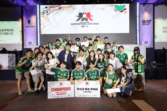 지난 29일 라마다프라자 수원호텔에서 열린 eK리그 서포터즈컵 2025에서 우승한 전북 현대가 기념촬영하고 있다. 넥슨 제공