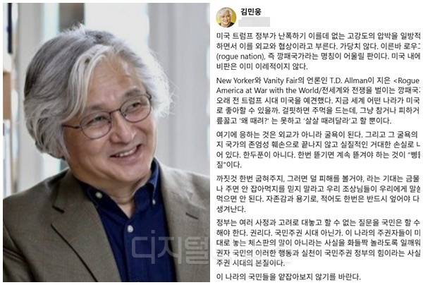 김민웅 목사. [김민웅 SNS]