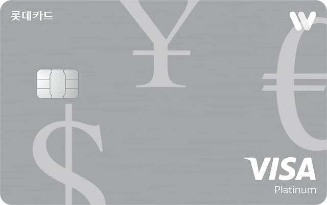 트래블월렛 하이브리드 롯데카드.