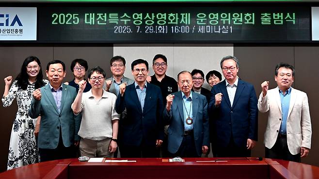 대전정보문화산업진흥원이 29일 '대전 특수영상 영화제' 운영위원회 출범식을 개최했다.