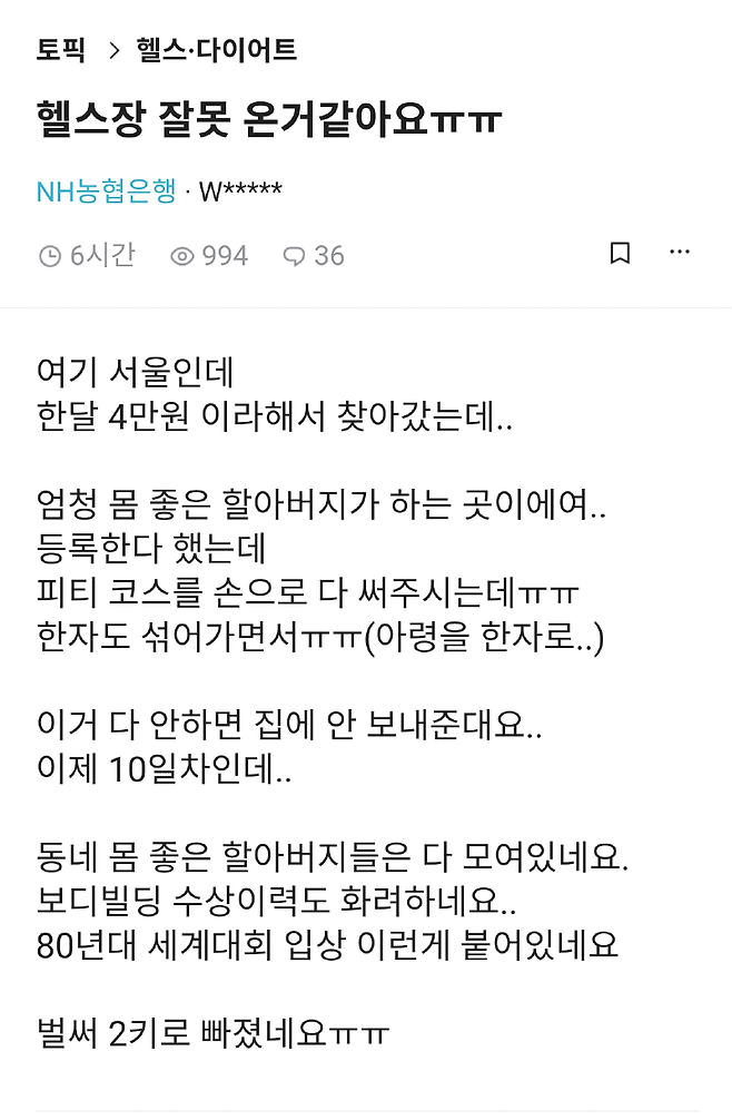 image.png 한달에 4만원 헬스장.jpg