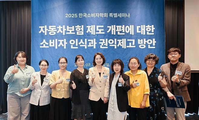 한국소비자학회 관계자들이 30일 서울 중구 한 호텔에서 '자동차보험제도 개편에 대한 소비자 인식과 권익제고 방안' 세미나 개최 후 기념촬영을 하고 있다. 한국소비자학회 제공