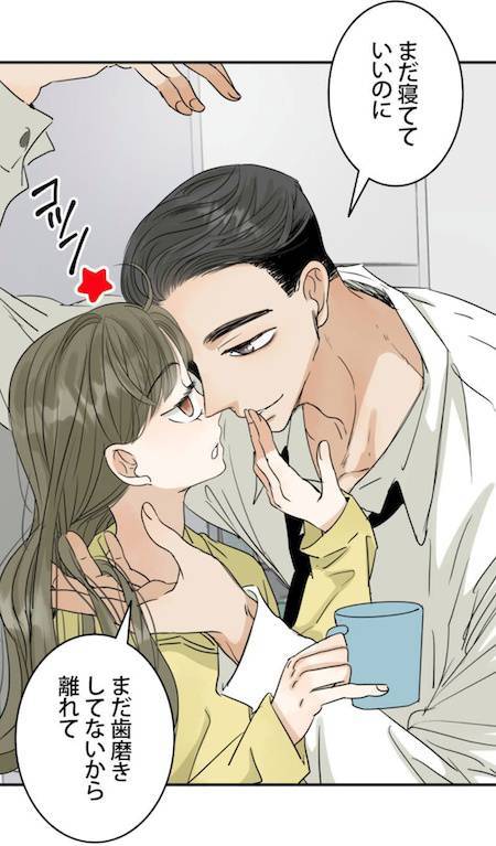 연상연하 부부의 달달한 일상을 그린 ‘연하남편’. 한 컷씩 가로로 넘겨 읽는 ‘컷툰’ 형식으로 더욱 빠르게 읽을 수 있는 스타일을 채택했다