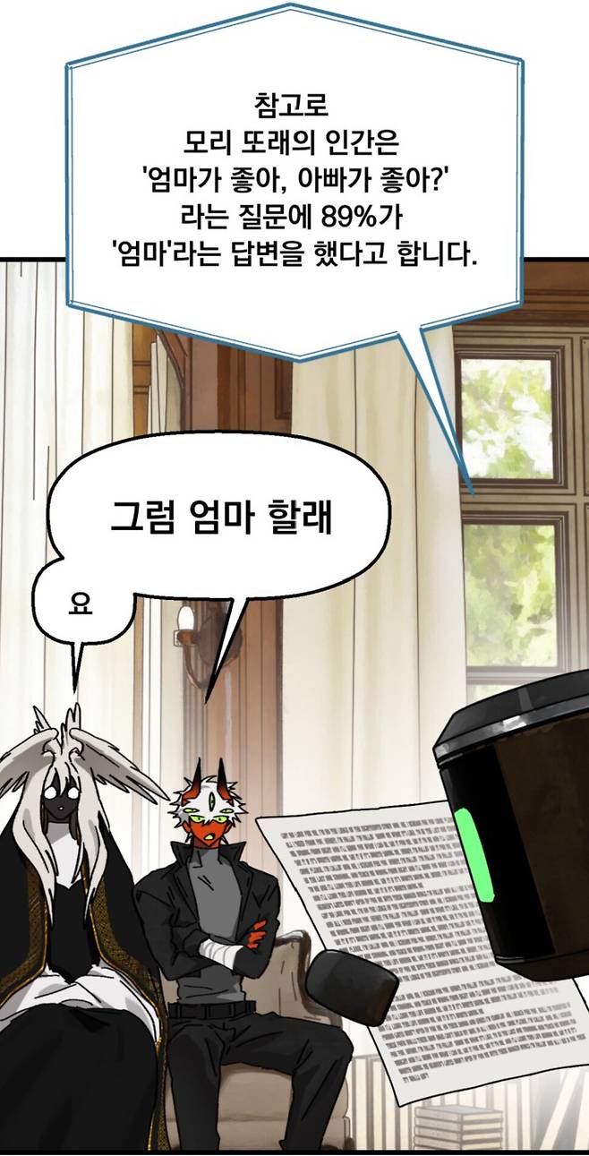 이종의 공동체에서 ‘엄마’ 역할을 고민하고 무릎 치는 재해석을 내놓는 고먕 작가의 웹툰 ‘엄마를 만나러 가는 길’. 네이버웹툰 제공