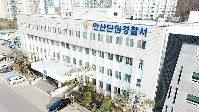 경기 안산단원경찰서 전경 [연합뉴스/경기남부경찰청 제공]