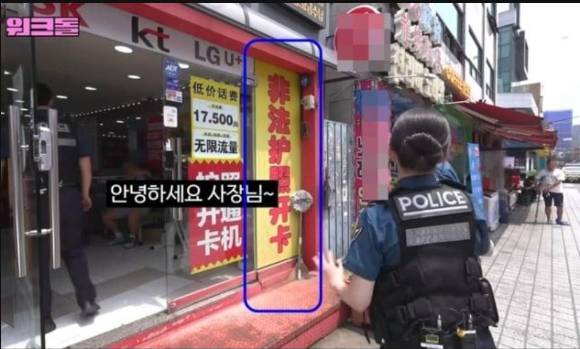 서울시 한복판에서 중국어로 '불법여권개시'라는 홍보를 하는 가게가 포착돼 논란이 일고 있다. 사진은 논란이 된 대리점 홍보 문구. [사진=유튜브 '워크돌']