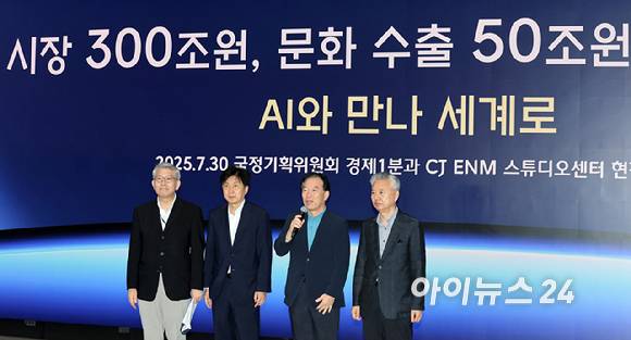 정태호 국정기획위원회 경제1분과장을 비롯한 위원들이 30일 경기 파주시 탄현면 CJ ENM 스튜디오를 찾아 시연을 마친 뒤, 언론브리핑을 하고 있다. [사진=사진공동취재단]