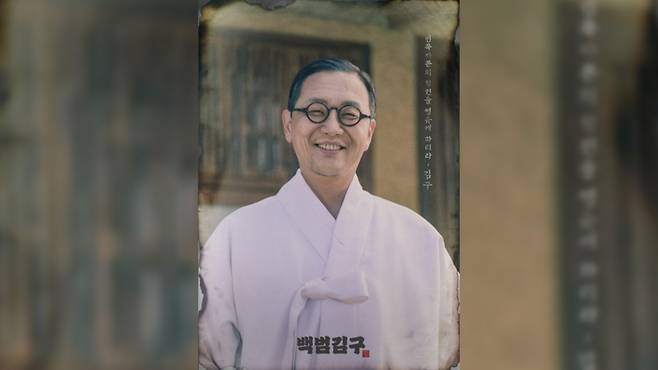 ▲ 전남도립국악단 칸타타 음악극 백범김구 캐릭터 포스터 [전남도립국악단]