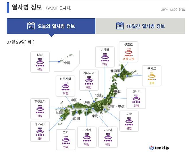 출처=일본기상협회 날씨 예보 전문 매체 '덴키'