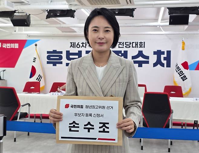 국민의힘 청년최고위원 선거 후보 등록 마친 손수조 리더스 클럽 대표. /사진= 손 예비후보 측 제공