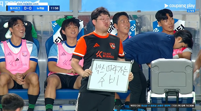 축구 인플루언서 ‘감스트’가 30일 수원월드컵경기장에서 열린 뉴캐슬 유나이티드와 팀 K리그 경기에서 일일 매니저로 나서 선수들을 지도하고 있다. 쿠팡플레이 중계 캡처