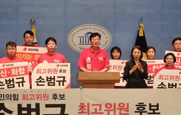 손범규 국민의힘 인천시당 남동구갑 당협위원장이 30일 국회 소통관에서 기자회견을 열고 당 최고의원 공식 출마선언을 하고 있다. 국민의힘 남동갑 당협위원회 제공