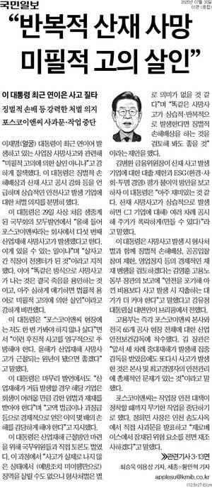 ▲30일 국민일보