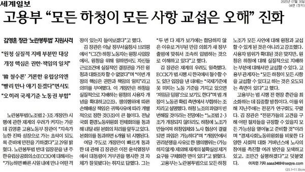 ▲30일 세계일보