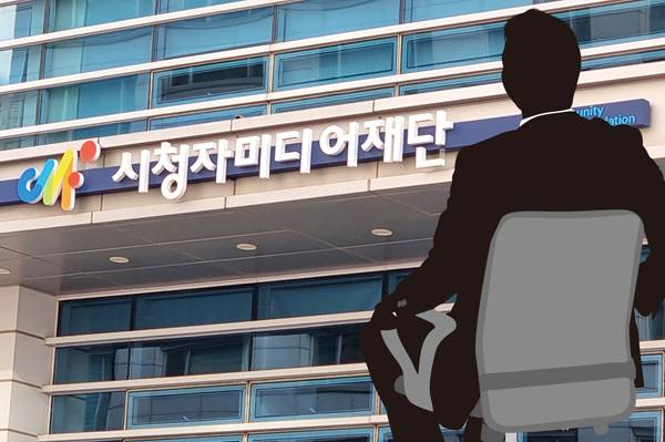 ▲ 시청자미디어재단이 채용방식을 바꿔 이진숙 방통위원장, 최철호 시청자미디어재단 이사장과 같은 공언련 출신 이홍렬씨를 서울센터장으로 선임했다.