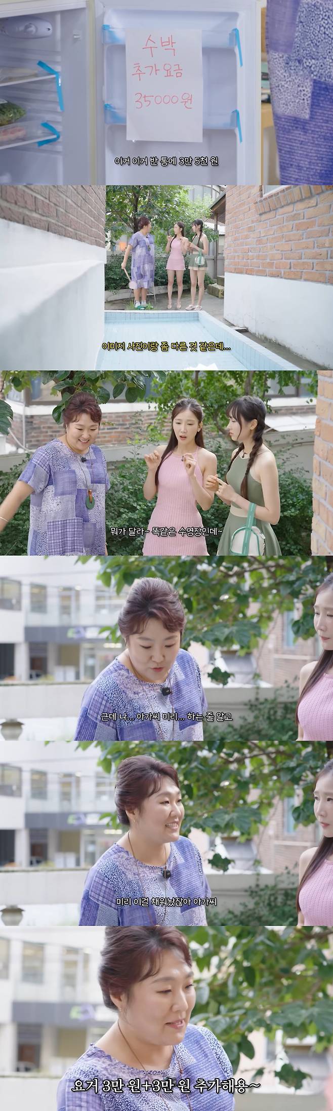 코미디언 이수지가 펜션 '갑질'을 풍자해 누리꾼들의 공감을 샀다./사진=유튜브 채널 '핫이슈지' 영상