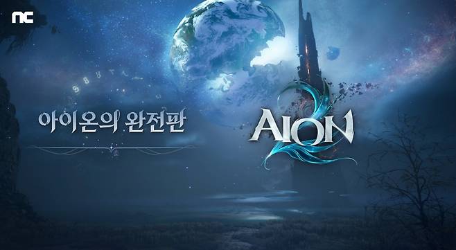 엔씨소프트 '아이온2'. 2025.07.30./사진제공=엔씨소프트