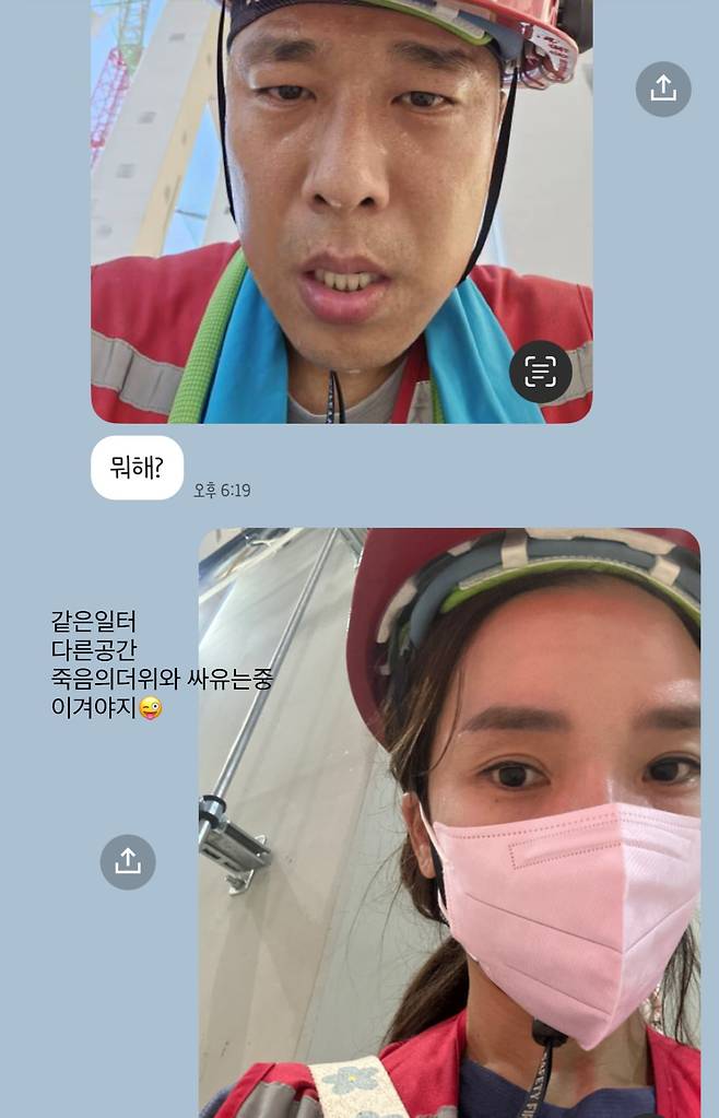 전 쇼트트랙 선수 김동성이 재혼한 아내와 폭염 속 건설 노동을 하는 일상이 공개됐다./사진=인민정 인스타그램