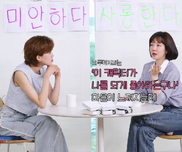 임수정이 소지섭의 연기에 감동을 받았다고 밝혔다. / 유튜브 '살롱드립 2'