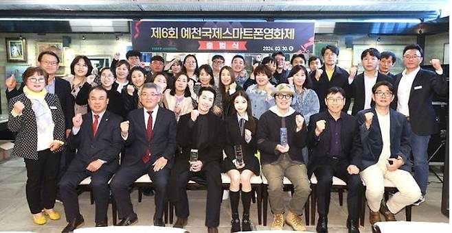지난 3월 제6회 예천국제스마트폰영화제‘ 출범식 참석자들이 기념사진을 찍으며 파이팅 하고 있다[예천군 제공]