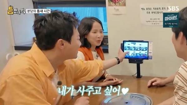 SBS ‘틈만나면’ 캡처