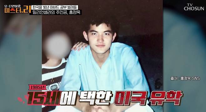 TV조선 ‘모-던인물史 미스터.리’