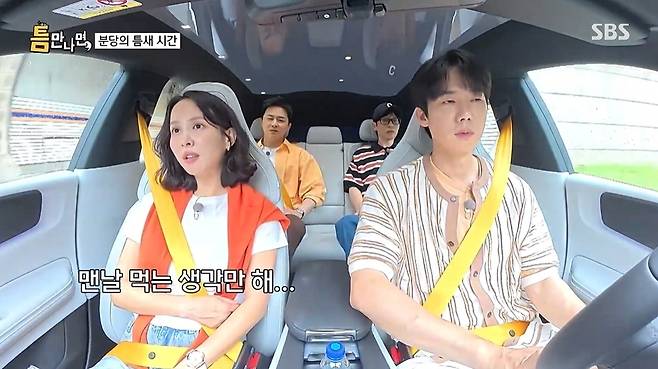 SBS ‘틈만 나면,’ 캡처