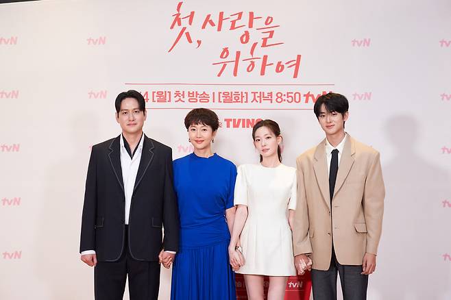 사진=tvN ‘첫, 사랑을 위하여’ 제공