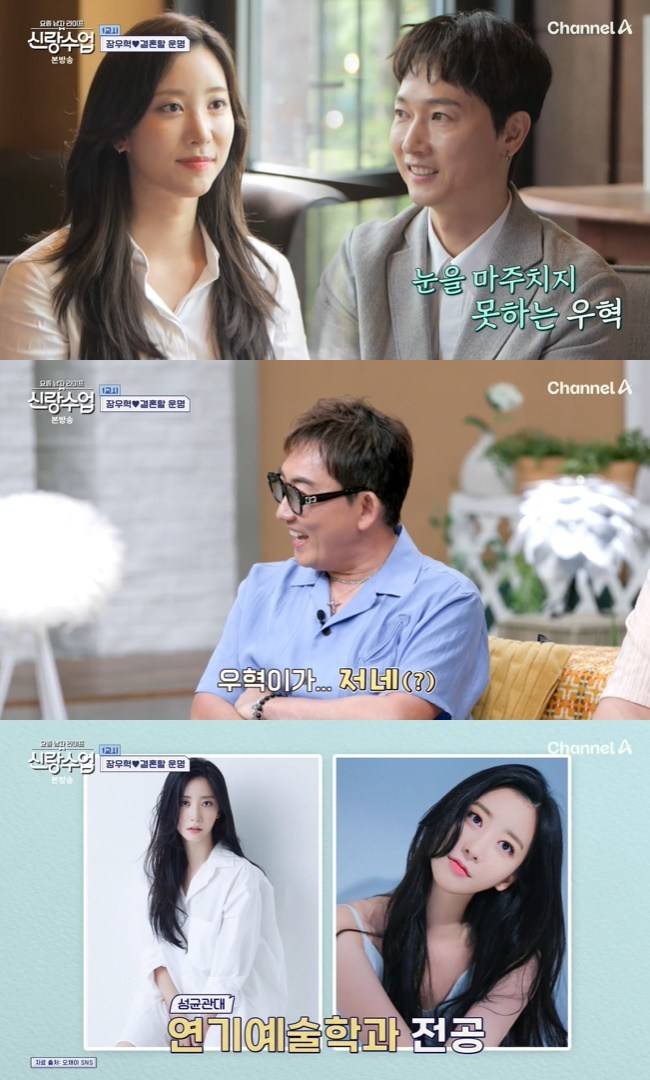 사진=채널A ‘요즘 남자 라이프-신랑수업’ 캡처