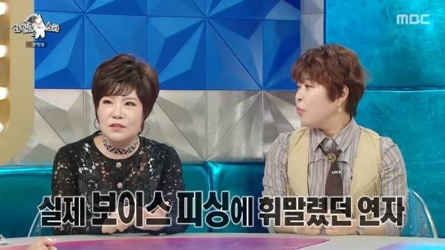 MBC ‘라디오스타’ 캡처