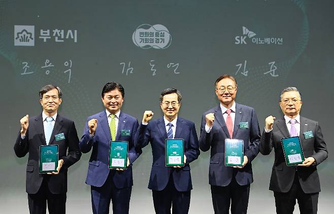 조용익(왼쪽 두번째) 부천시장이 지난 2023년 열린 SK그린테크노캠퍼스 부천대장 도시첨단산업단지 입주 및 투자 협약식을 마치고 김동연 경기도지사 등과 함께 기념 촬영을 하고 있다. 부천시 제공