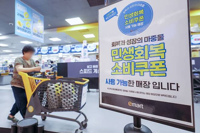 대형마트들이 고객들의 편의를 위해 민생회복 소비쿠폰이 가능한 임대 매장을 적극 알리는 가운데, 지난 28일 서울의 한 대형마트 입점 매장에 소비쿠폰 사용 홍보 안내문이 게시돼 있다. 뉴스1