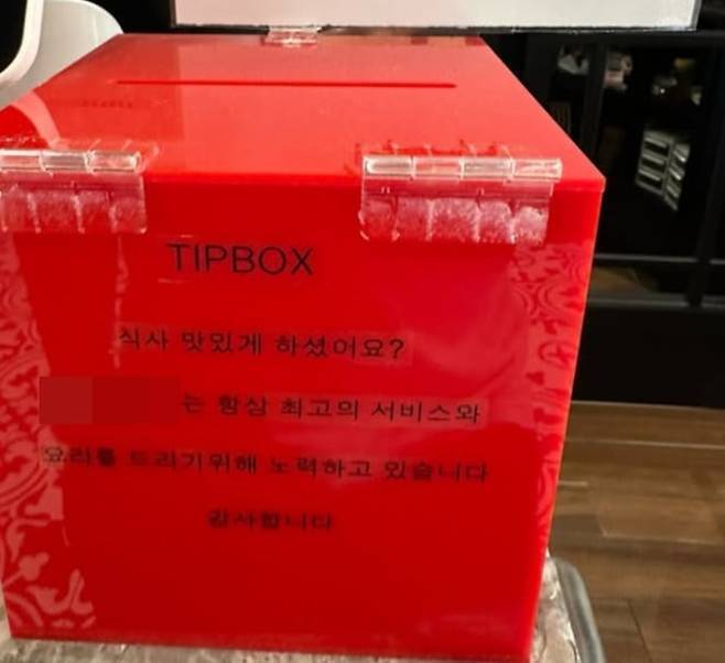 서울 여의도의 한 식당이&nbsp;계산대에 비치한 팁 박스. SNS 갈무리