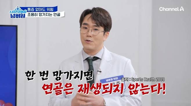 한다감이 다이어트를 위해 108배를 했다가 연골이 망가졌다고 고백했다. 채널A 제공