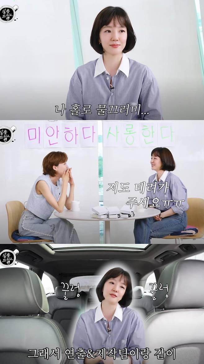 임수정이 3년간 소속사 없이 홀로 활동했던 시절을 이야기했다. 유튜브 채널 'TEO 테오' 영상 캡처