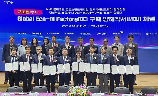 포항시는 지난달 26일 AI 컴퓨팅센터 구축 MOU를 체결하고 기념촬영을 하고 있다.