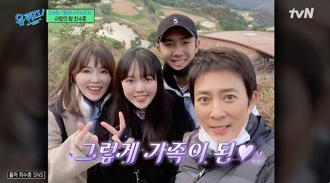 유튜브 채널 ‘유 퀴즈 온 더 튜브’ 캡처