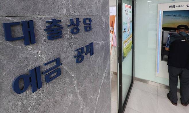 서울 시내의 한 시중은행 내 대출상담 창구 모습. 뉴시스