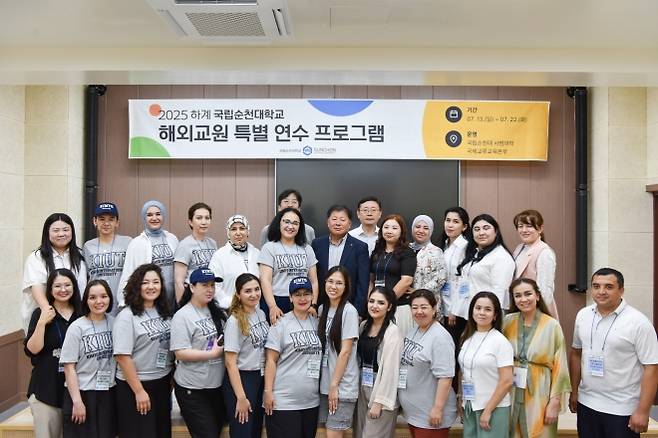 국립순천대가 지난 13일부터 열흘간 진행한 우즈베키스탄 교원 초청 해외 교원 특별 연수 프로그램 종강 후 관계자들이 단체 사진을 찍고 있다. 국립순천대 제공