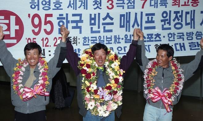 세계 최초로 7대륙 최고봉을 등정하고 3극점(북극·남극·에베레스트)에 도달했던 산악인 허영호 대장이 담도암 투병 끝에 영면했다. 향년 71세. 사진은 남극 최고봉인 빈스매시프봉(해발 5,140ｍ) 등정에 성공해 세계 3대 극지점과 7대륙 최고봉 등정이라는 신기록을 세운 뒤 1995년 12월 27일 김포공항으로 귀국한 산악인 허영호씨(가운데)와 원정대.  2025.7.30 연합뉴스